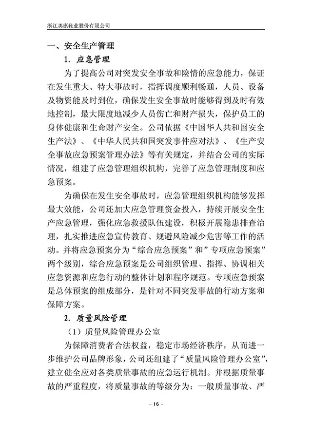 人生就是博·(中国区)官方网站